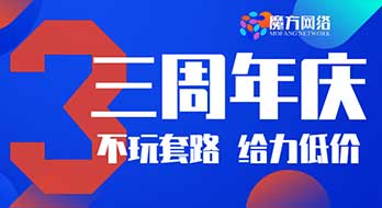 魔方網絡成立3周年慶，400靚號大放送!
