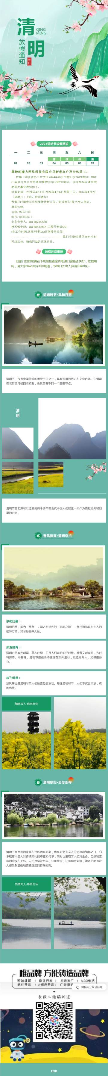 微信圖片_20240523151240(1).png